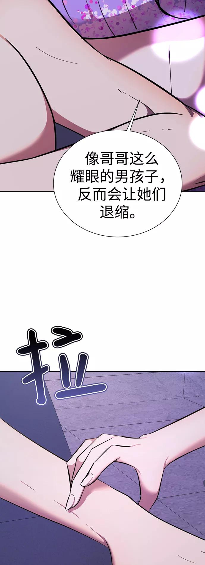 [第28话]疯狂值-颜值至上游戏-玲（第7张）