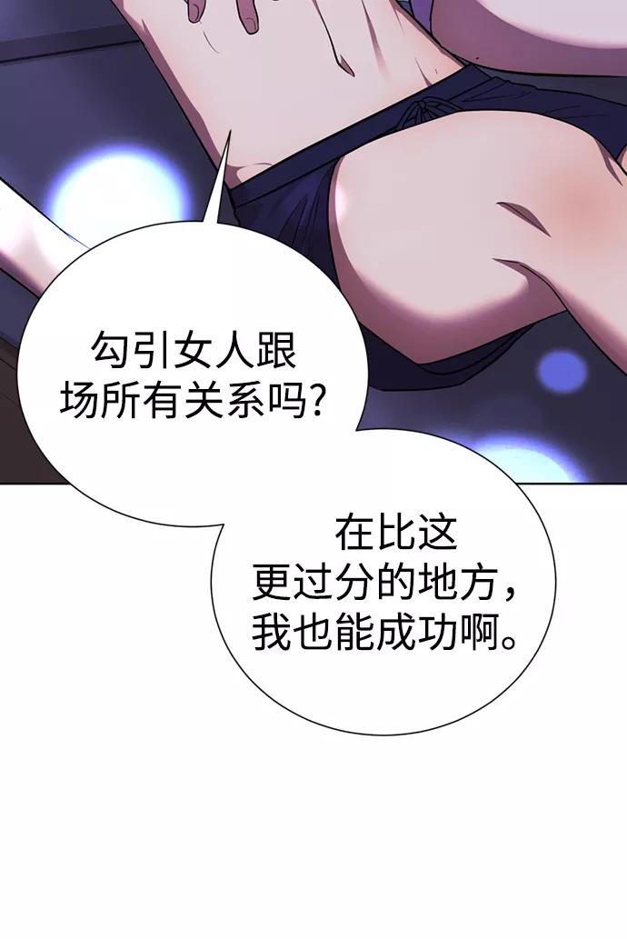 [第28话]疯狂值-颜值至上游戏-玲（第5张）