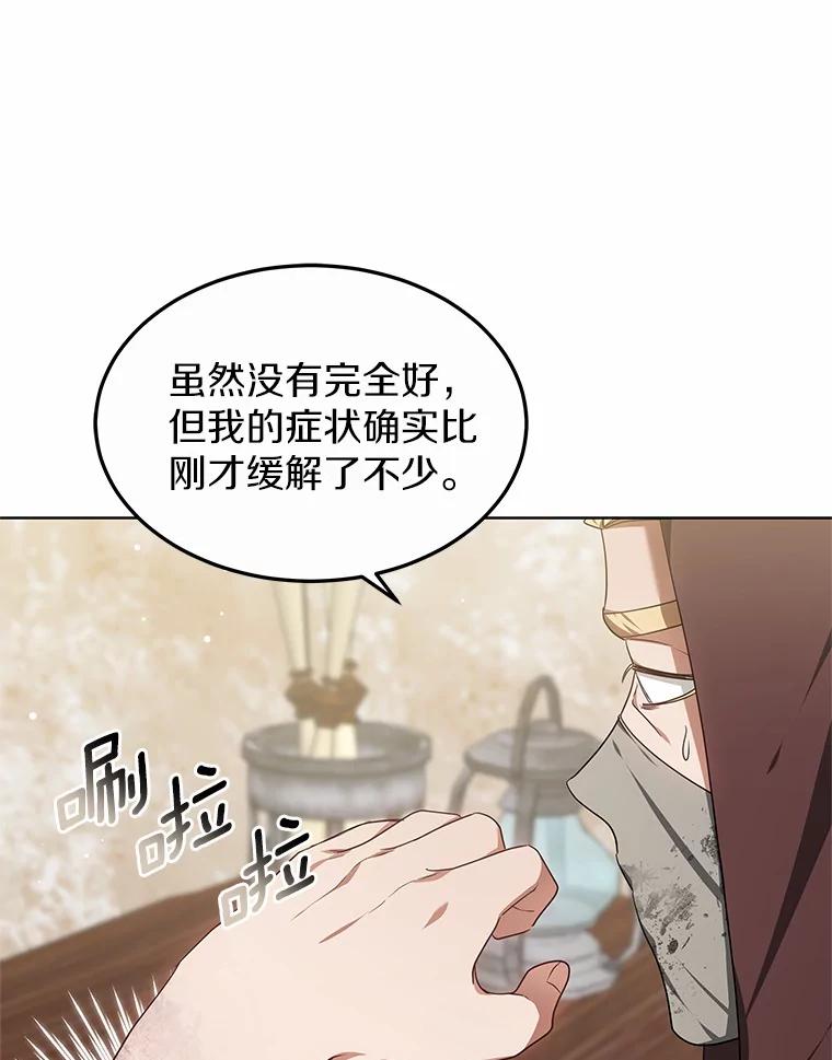 27.不速之客-其实我是SSS级神医-SOY MEDIA,Yuin（第10张）