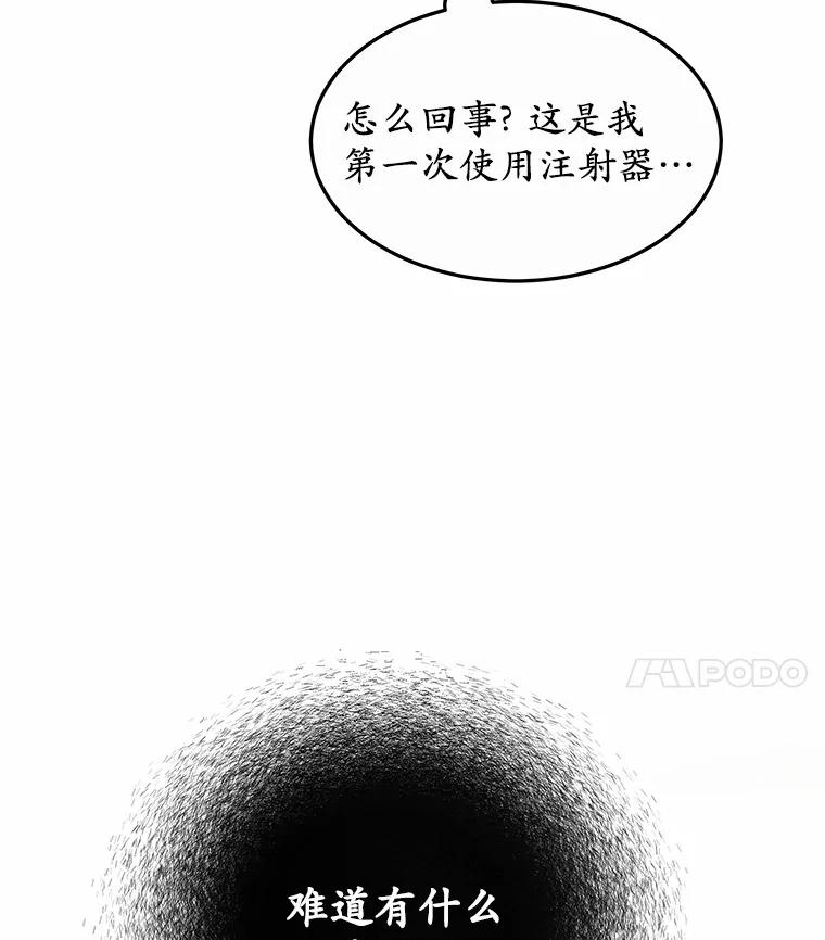27.不速之客-其实我是SSS级神医-SOY MEDIA,Yuin（第3张）