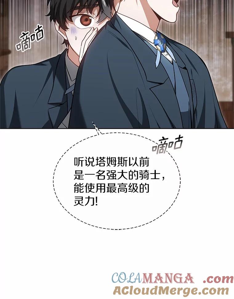 28.不顾警告-其实我是SSS级神医-SOY MEDIA,Yuin（第12张）