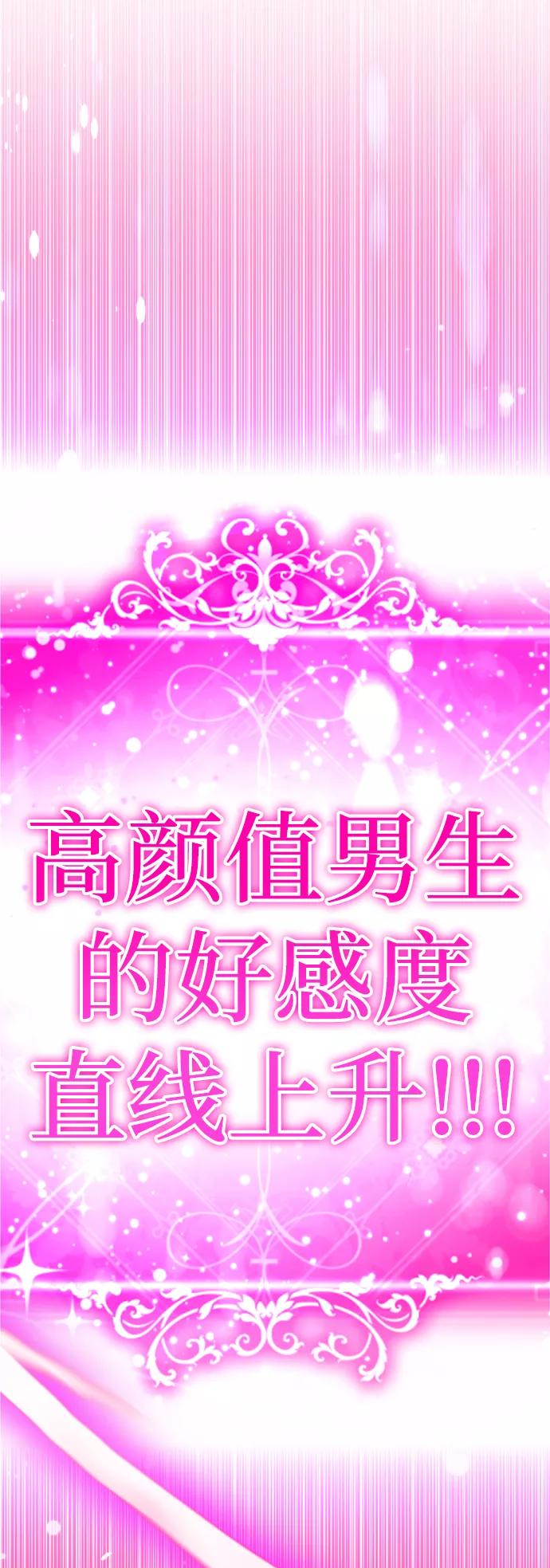 [第29话]性感等级Lv.100-颜值至上游戏-玲（第7张）