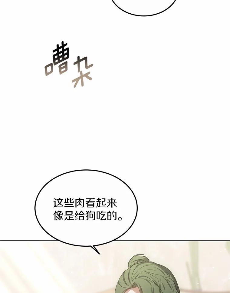 28.不顾警告-其实我是SSS级神医-SOY MEDIA,Yuin（第5张）