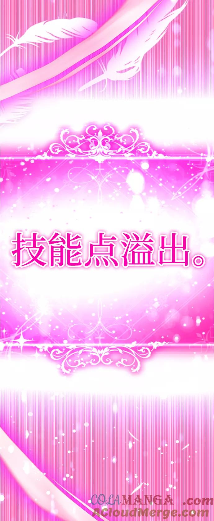 [第29话]性感等级Lv.100-颜值至上游戏-玲（第9张）