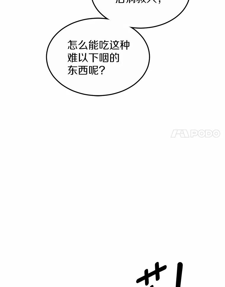 28.不顾警告-其实我是SSS级神医-SOY MEDIA,Yuin（第7张）