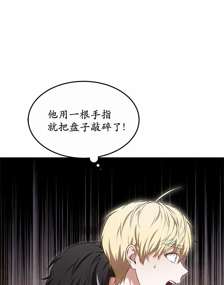 28.不顾警告-其实我是SSS级神医-SOY MEDIA,Yuin（第11张）
