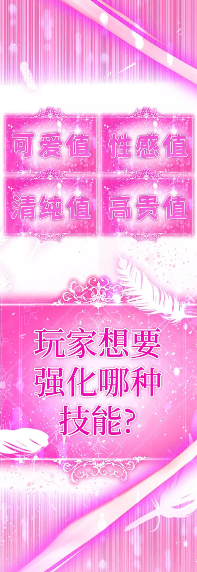 [第29话]性感等级Lv.100-颜值至上游戏-玲（第10张）