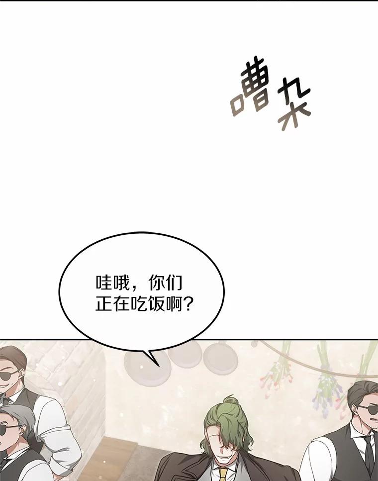 28.不顾警告-其实我是SSS级神医-SOY MEDIA,Yuin（第3张）