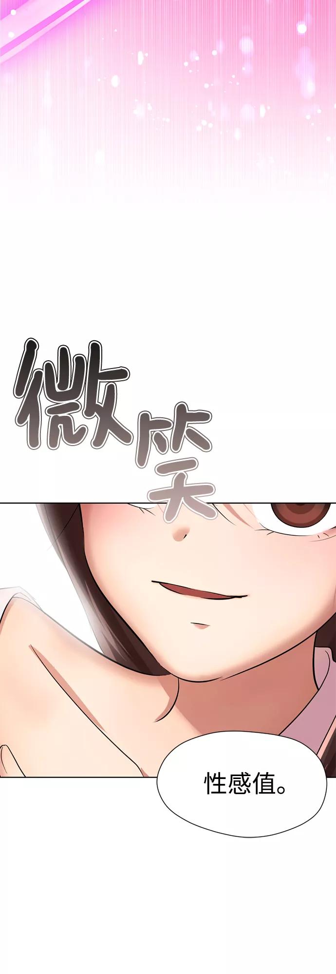 [第29话]性感等级Lv.100-颜值至上游戏-玲（第11张）