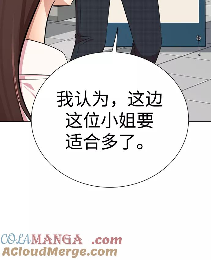 [第30话]没有秘密-颜值至上游戏-玲（第8张）