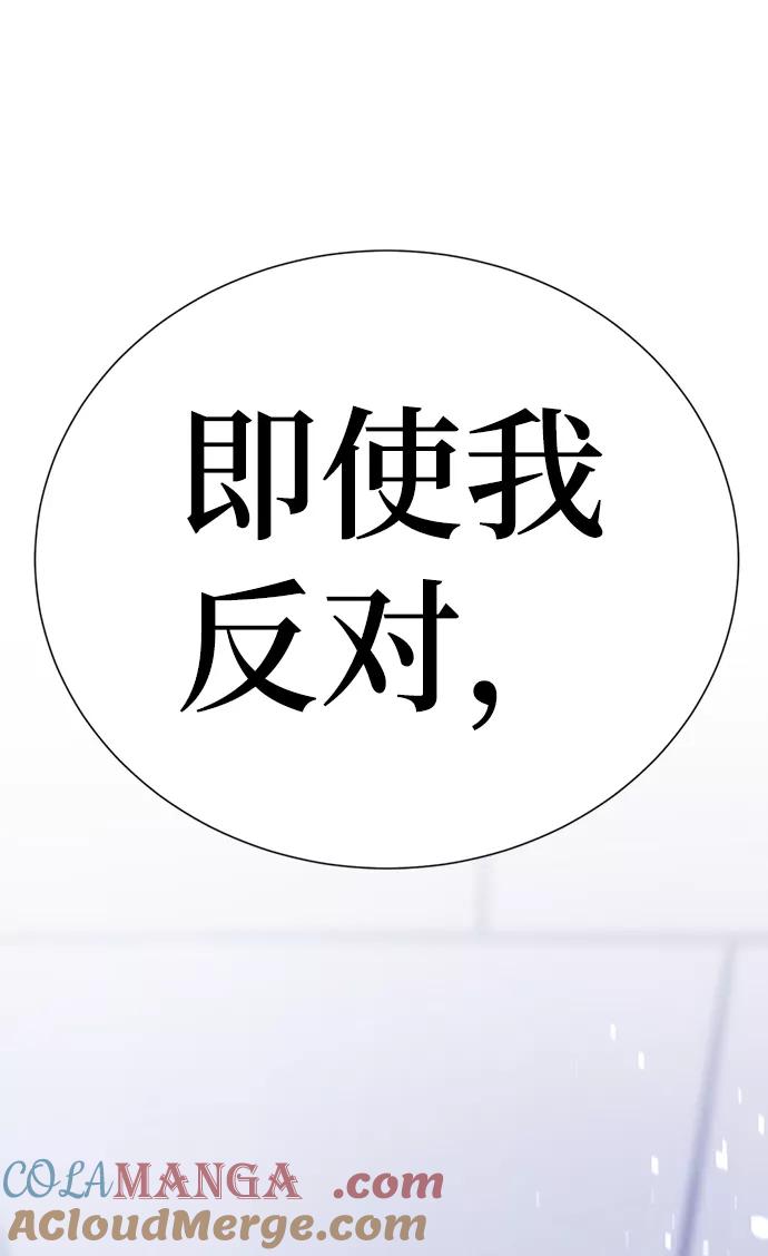 [第30话]没有秘密-颜值至上游戏-玲（第4张）