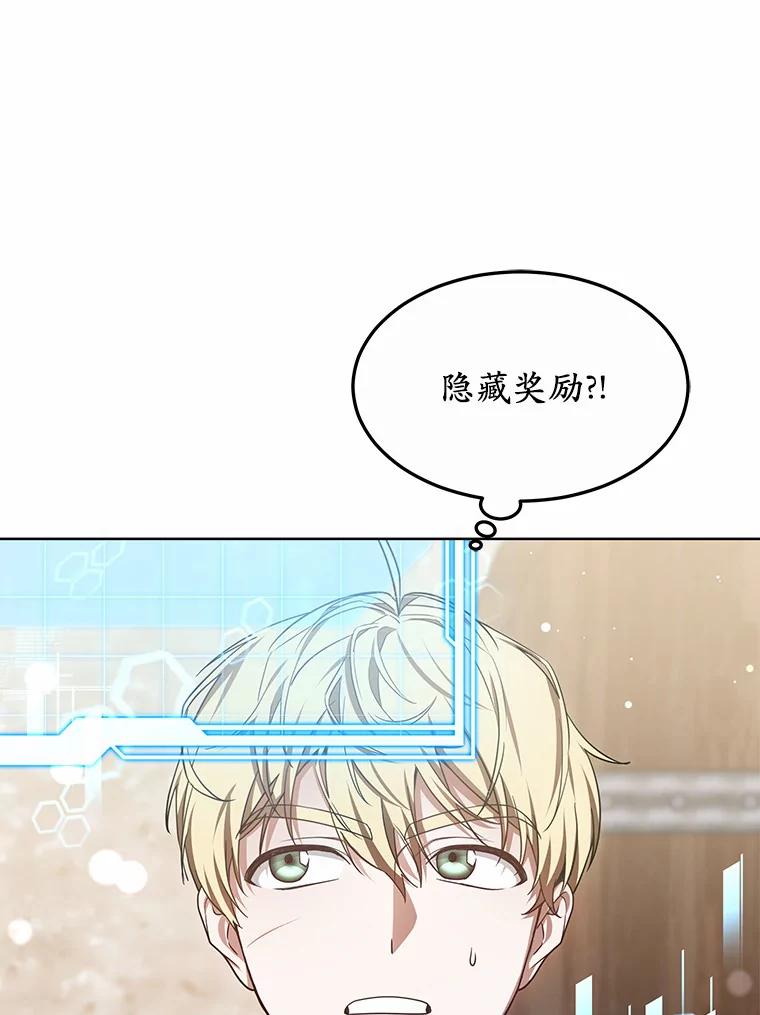 29.叛变-其实我是SSS级神医-SOY MEDIA,Yuin（第6张）