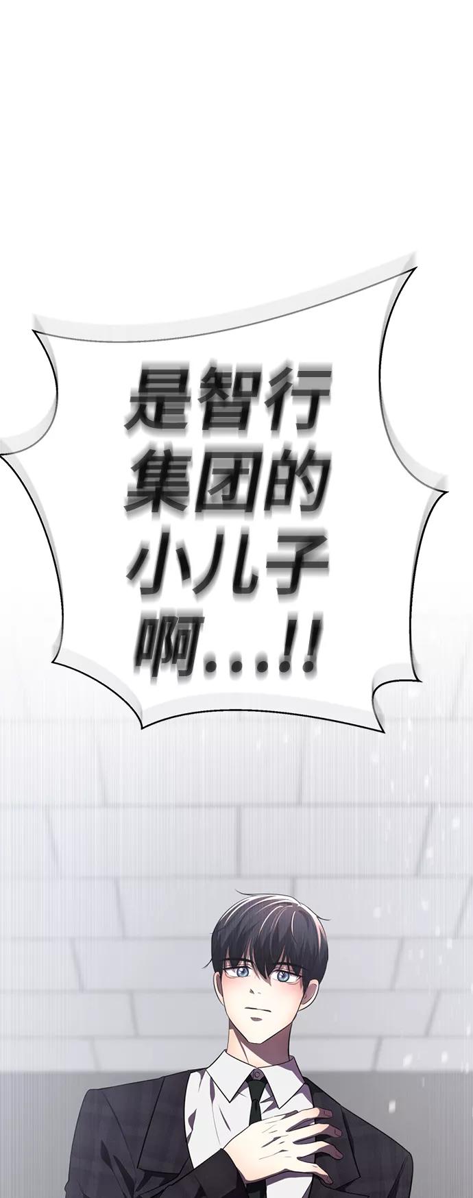 [第30话]没有秘密-颜值至上游戏-玲（第1张）
