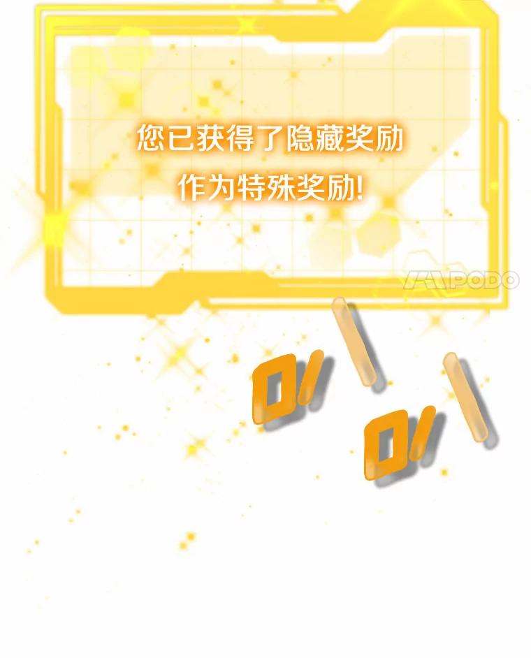 29.叛变-其实我是SSS级神医-SOY MEDIA,Yuin（第3张）