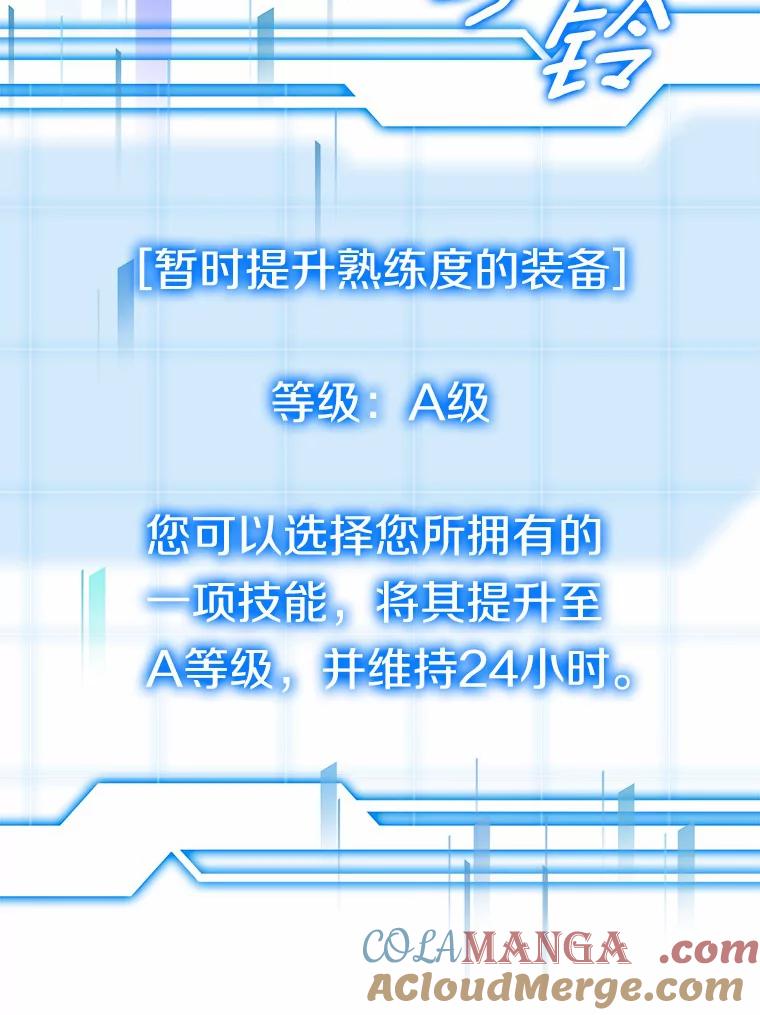 29.叛变-其实我是SSS级神医-SOY MEDIA,Yuin（第8张）