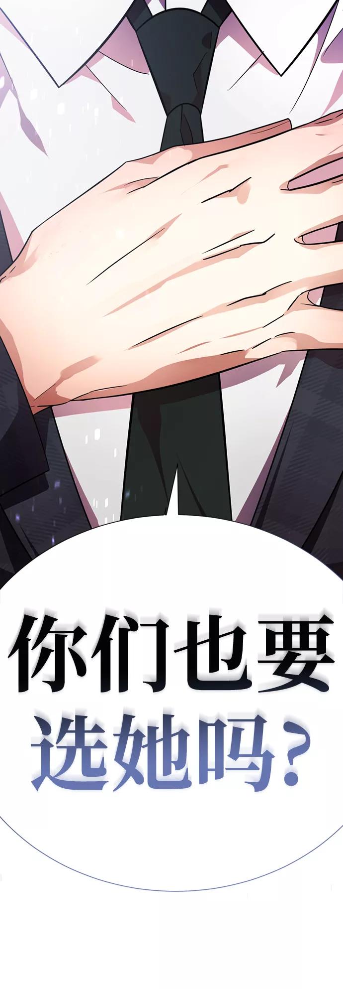 [第30话]没有秘密-颜值至上游戏-玲（第6张）