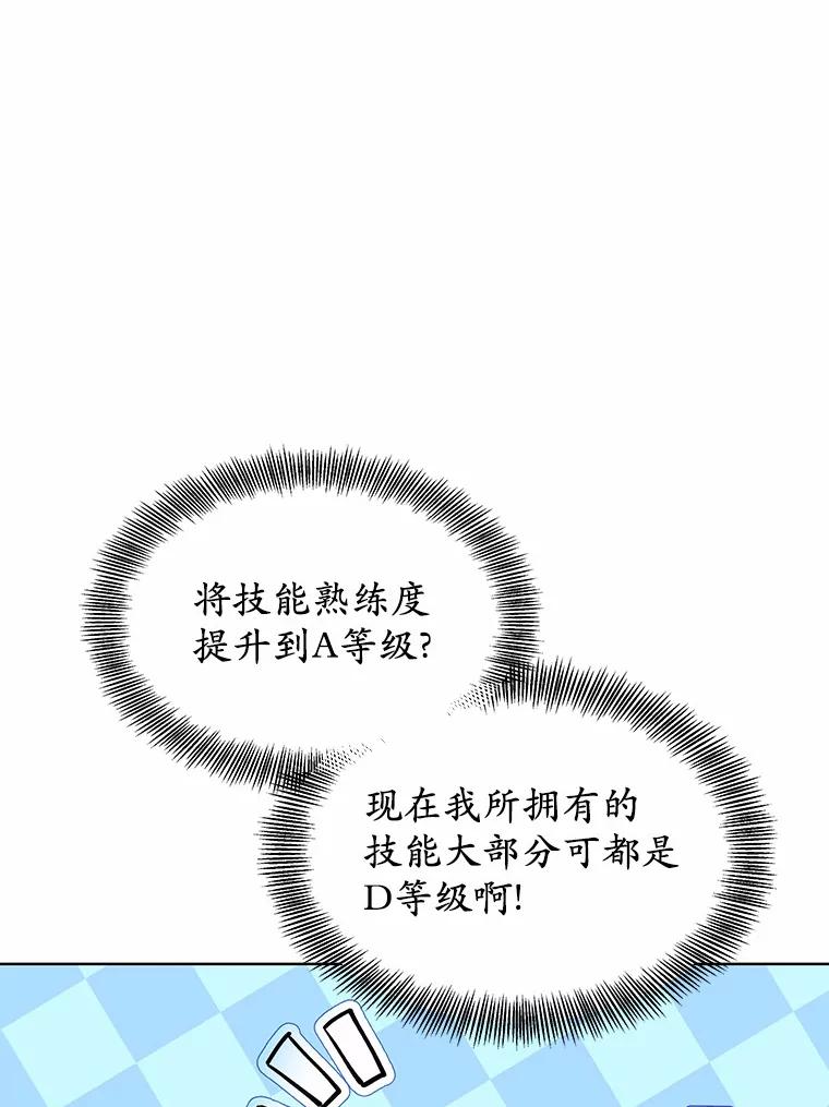 29.叛变-其实我是SSS级神医-SOY MEDIA,Yuin（第9张）