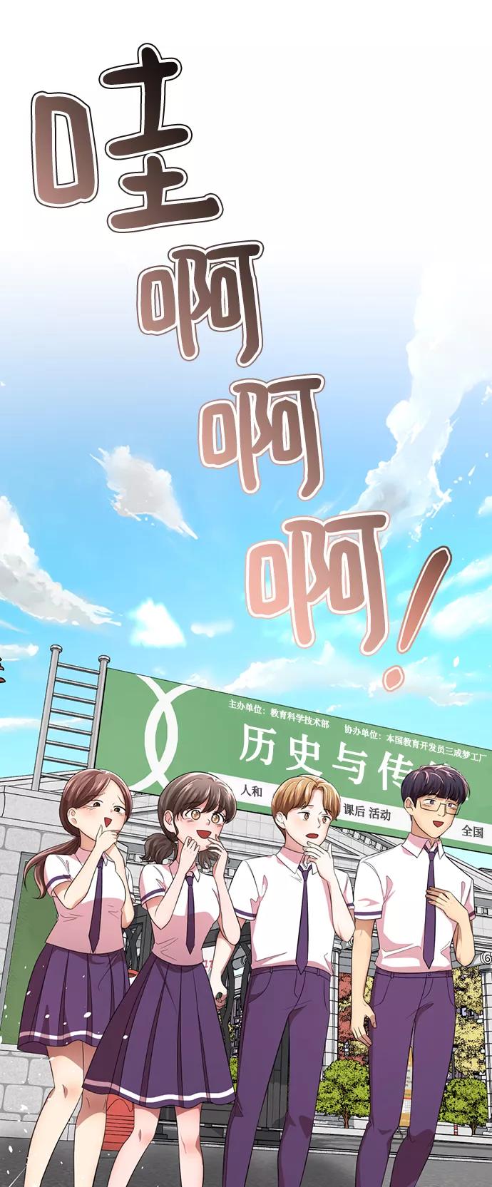 [第31话]陈多美爆红-颜值至上游戏-玲（第3张）