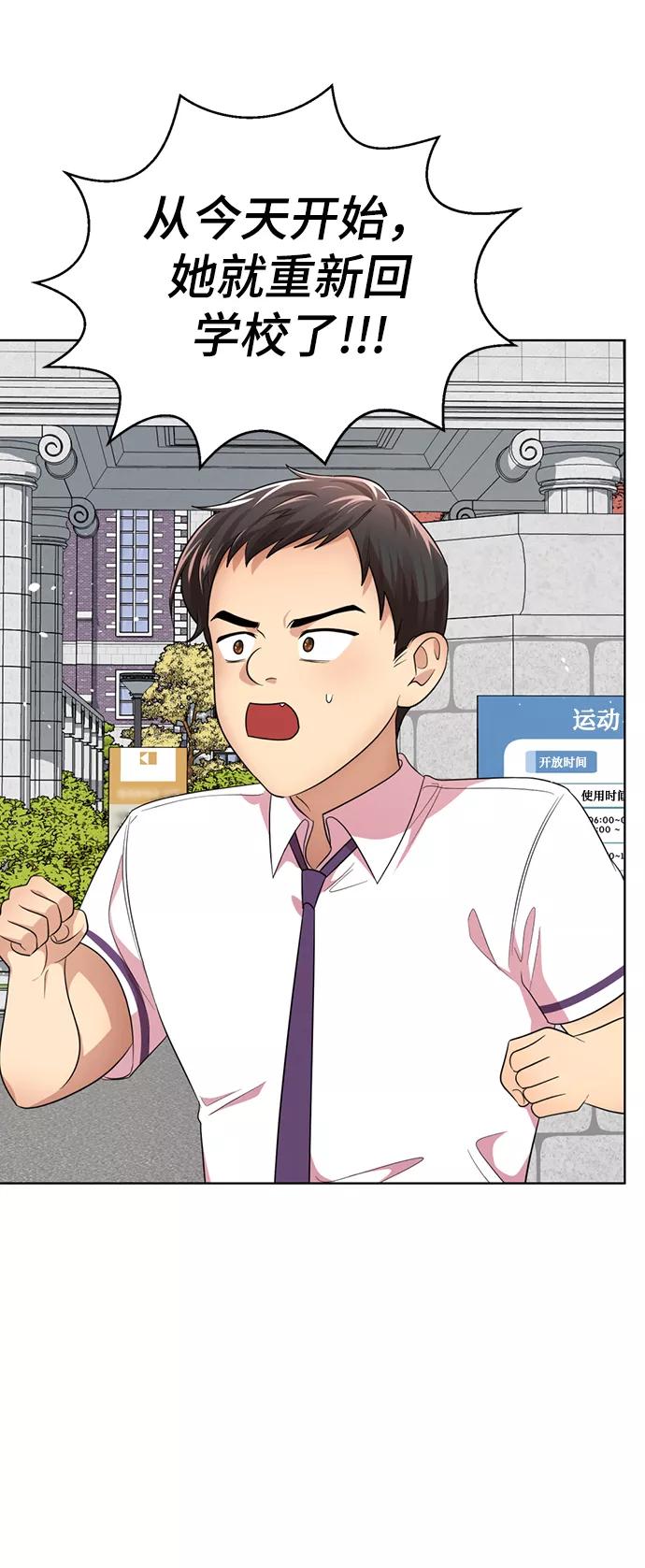 [第31话]陈多美爆红-颜值至上游戏-玲（第2张）