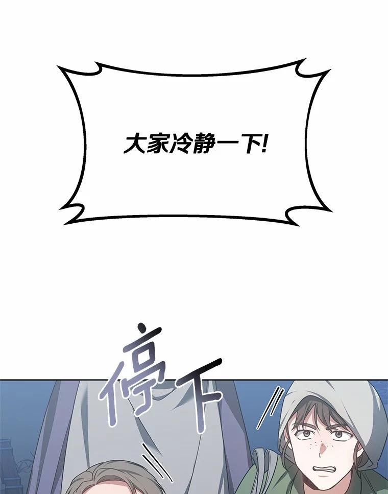 31.前往王城-其实我是SSS级神医-SOY MEDIA,Yuin（第13张）