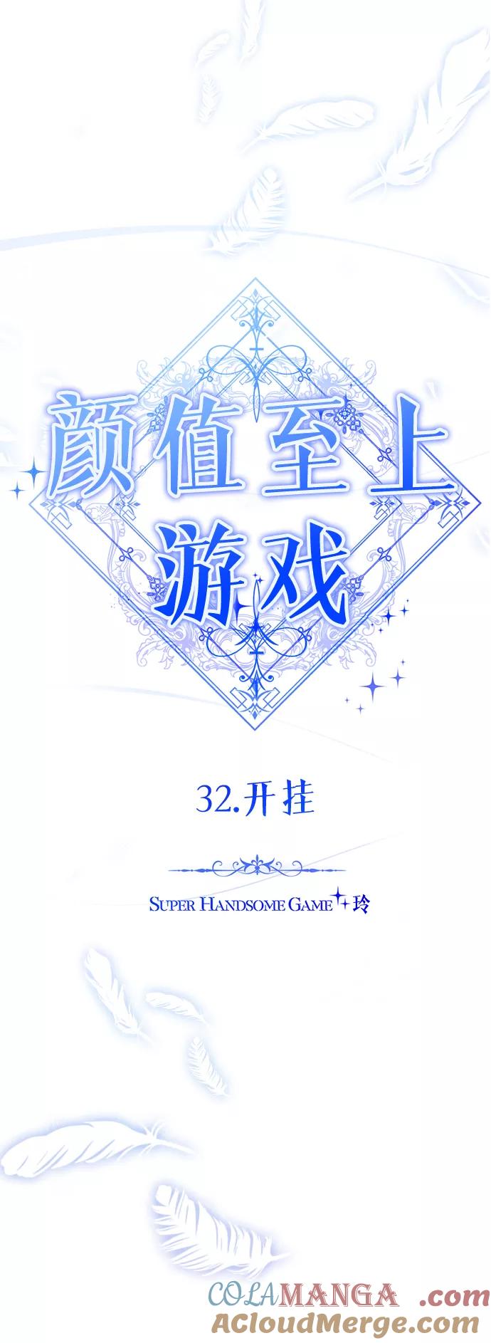 [第32话]开挂-颜值至上游戏-玲（第8张）