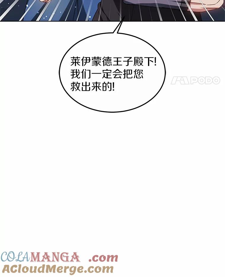 31.前往王城-其实我是SSS级神医-SOY MEDIA,Yuin（第8张）