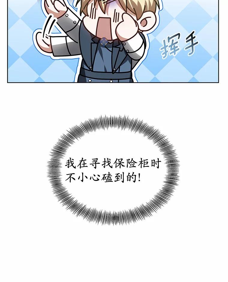 31.前往王城-其实我是SSS级神医-SOY MEDIA,Yuin（第10张）