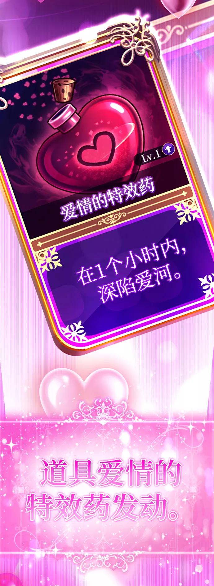 [第33话]你的过去没有问题吧？-颜值至上游戏-玲（第11张）