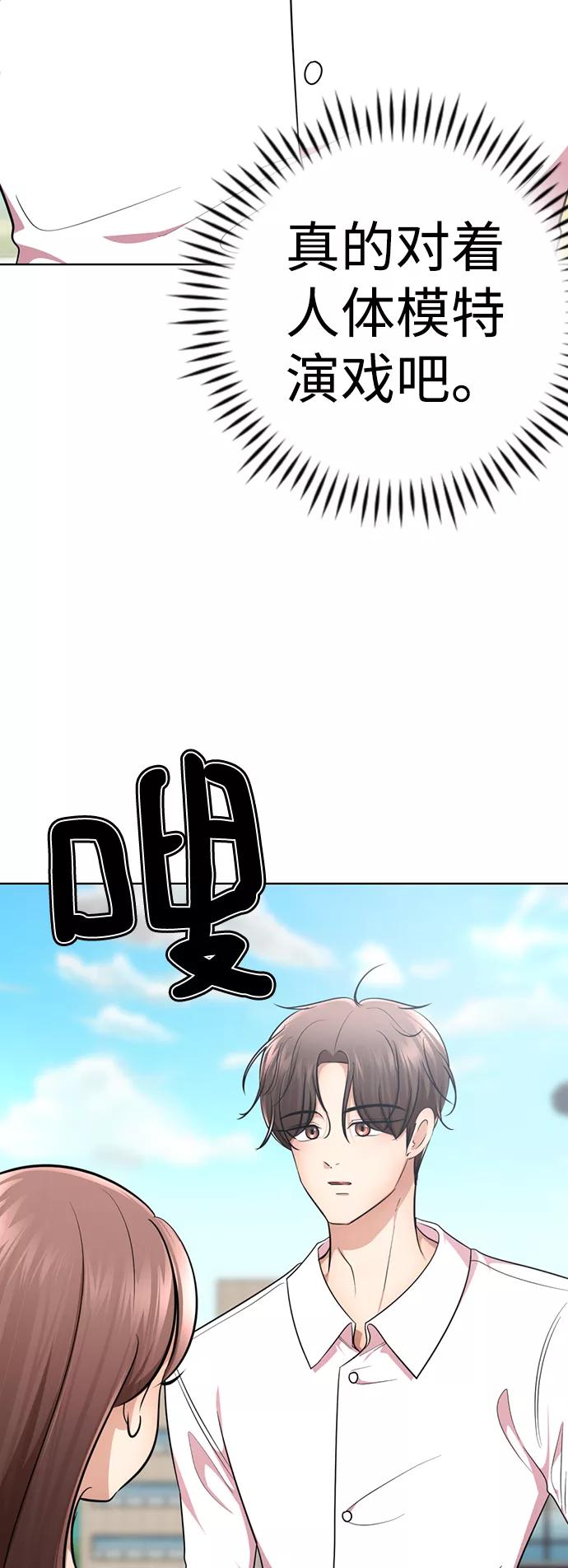 [第33话]你的过去没有问题吧？-颜值至上游戏-玲（第5张）
