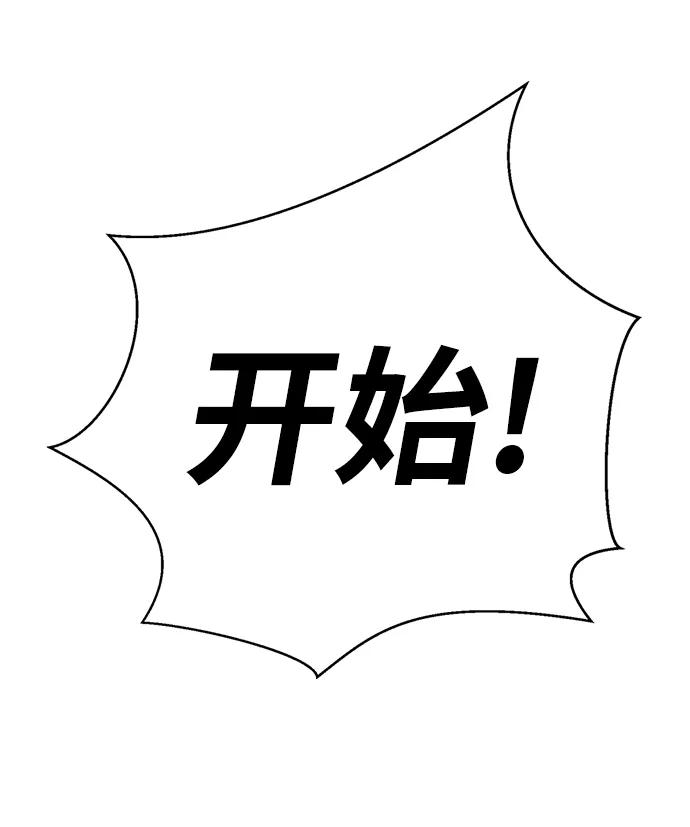 [第33话]你的过去没有问题吧？-颜值至上游戏-玲（第3张）