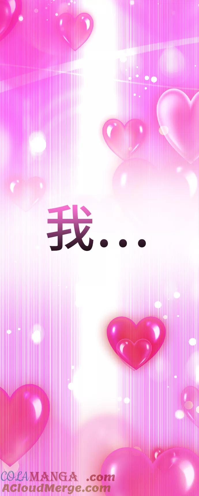 [第33话]你的过去没有问题吧？-颜值至上游戏-玲（第12张）