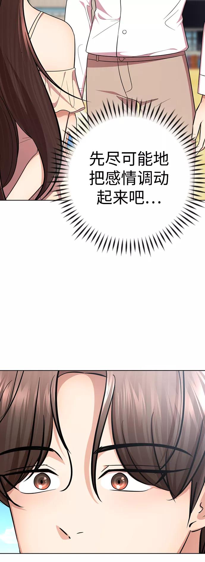 [第33话]你的过去没有问题吧？-颜值至上游戏-玲（第6张）