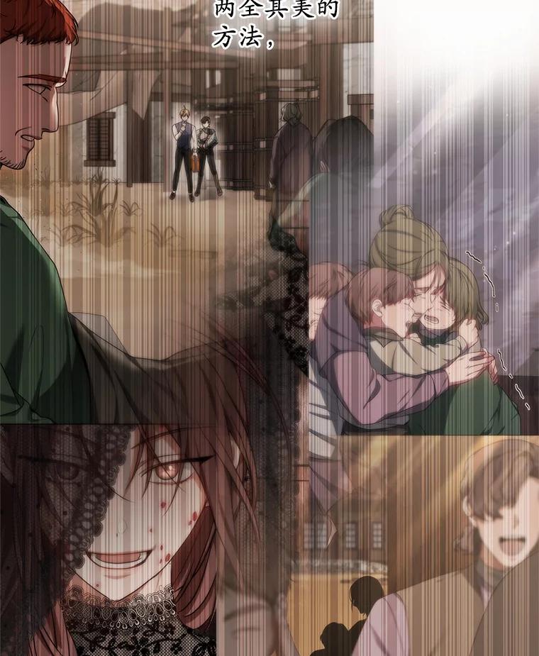 33.建设湾区-其实我是SSS级神医-SOY MEDIA,Yuin（第1张）