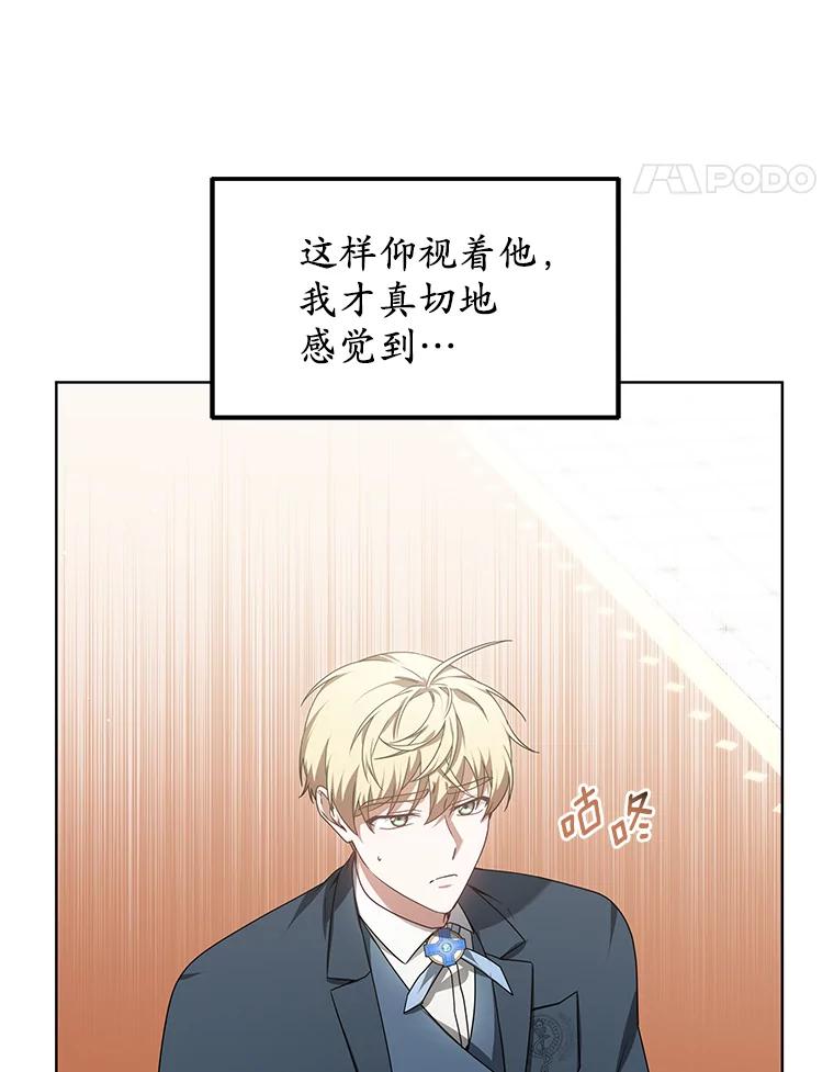 33.建设湾区-其实我是SSS级神医-SOY MEDIA,Yuin（第11张）