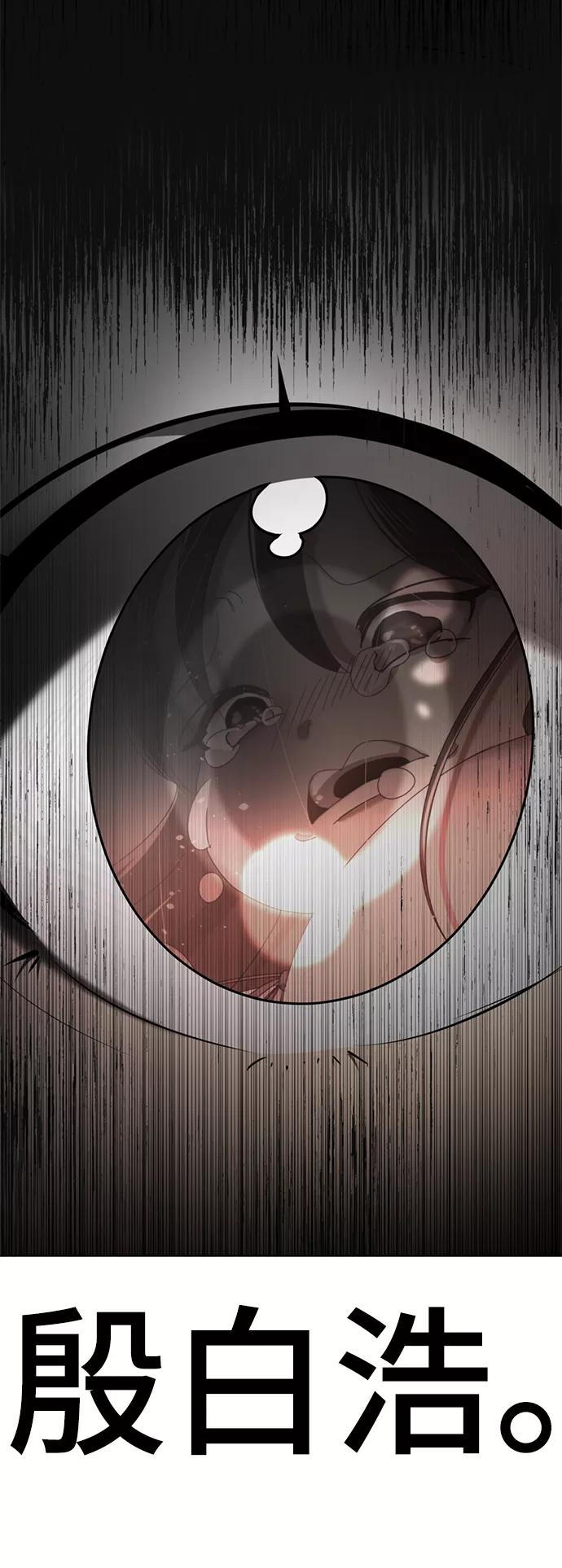 [第34话]殷白浩转学过来了-颜值至上游戏-玲（第10张）