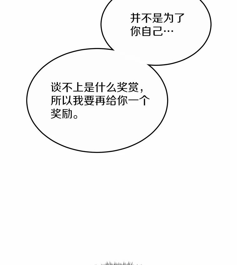 34.爵位贵族-其实我是SSS级神医-SOY MEDIA,Yuin（第2张）