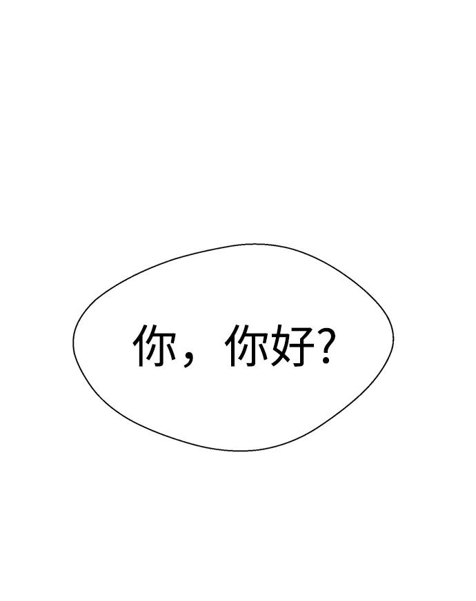 [第35话]好久不见？-颜值至上游戏-玲（第3张）