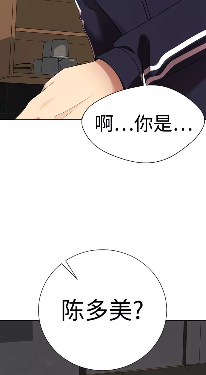 [第35话]好久不见？-颜值至上游戏-玲（第5张）