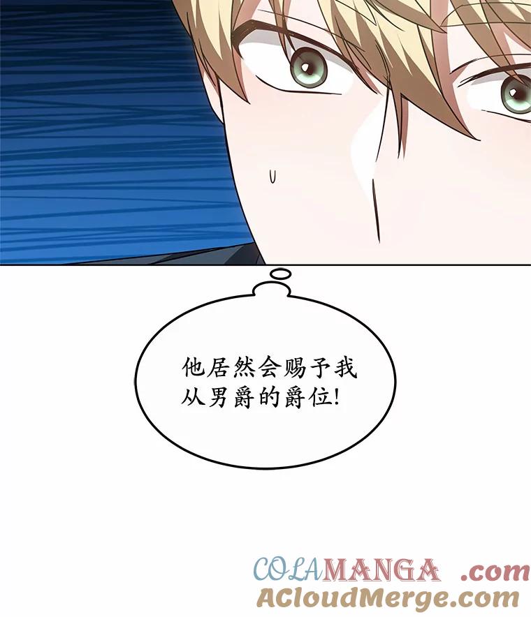 34.爵位贵族-其实我是SSS级神医-SOY MEDIA,Yuin（第12张）