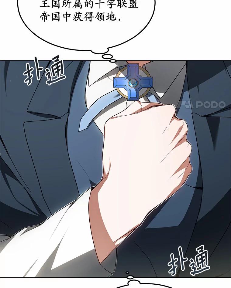 34.爵位贵族-其实我是SSS级神医-SOY MEDIA,Yuin（第15张）