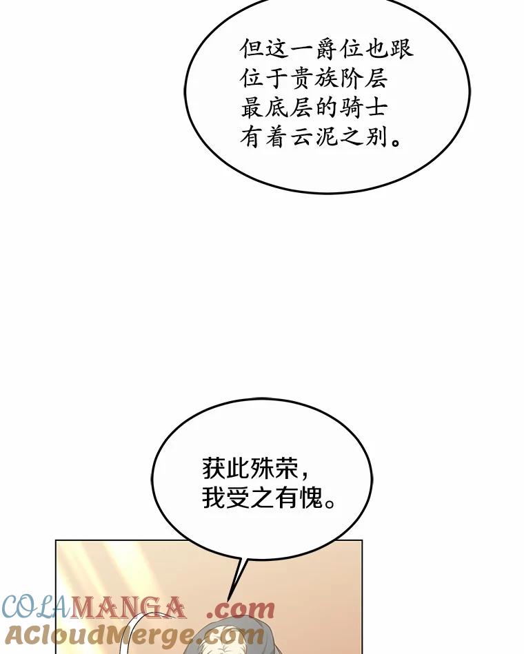 34.爵位贵族-其实我是SSS级神医-SOY MEDIA,Yuin（第16张）