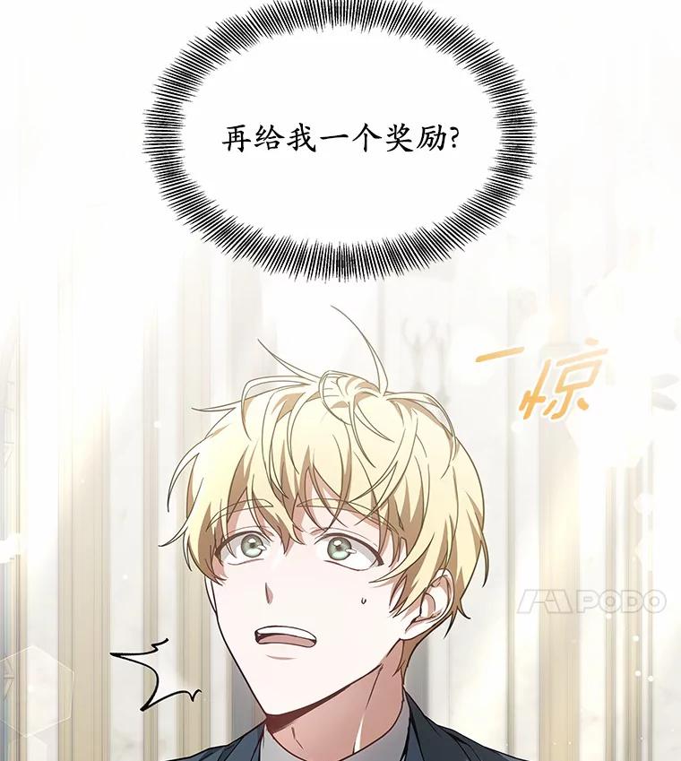 34.爵位贵族-其实我是SSS级神医-SOY MEDIA,Yuin（第3张）