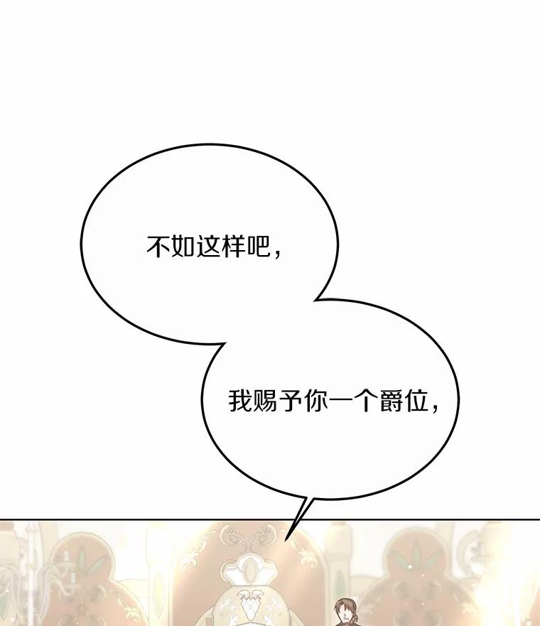 34.爵位贵族-其实我是SSS级神医-SOY MEDIA,Yuin（第7张）
