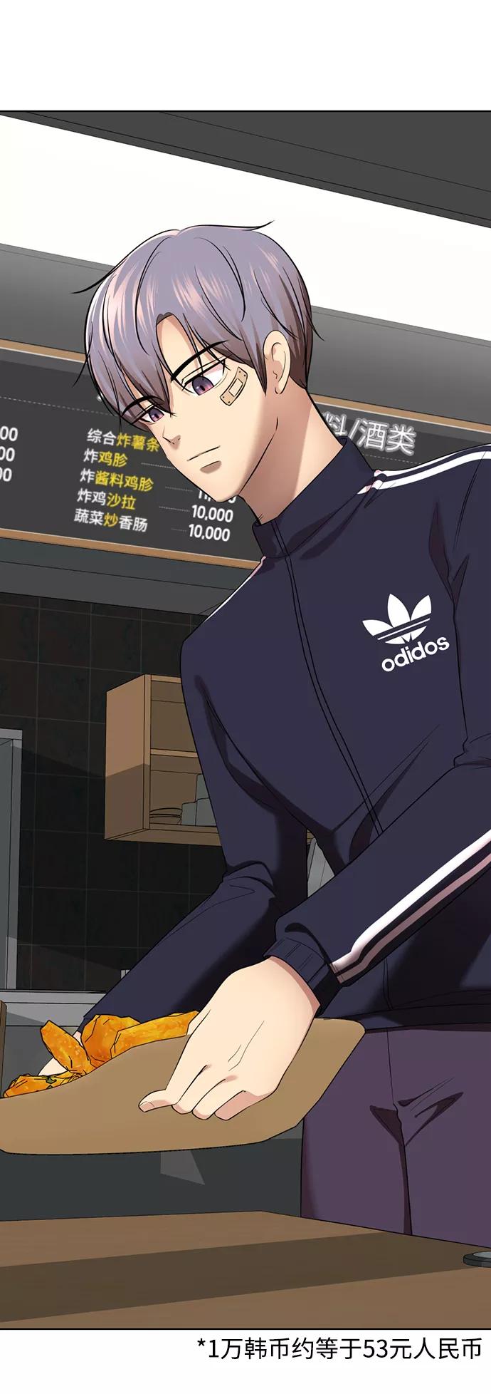 [第35话]好久不见？-颜值至上游戏-玲（第2张）