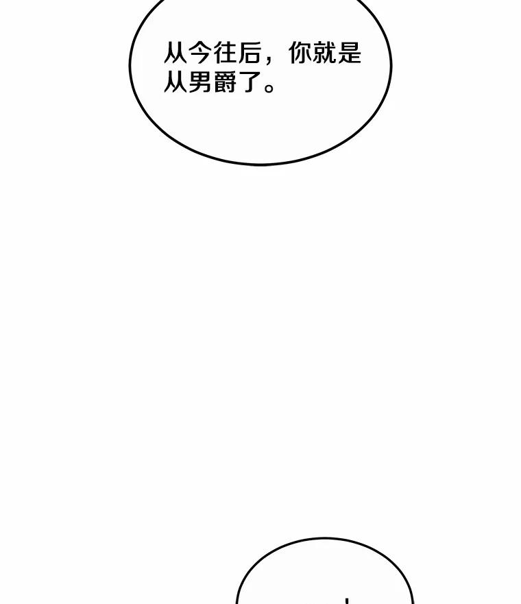 34.爵位贵族-其实我是SSS级神医-SOY MEDIA,Yuin（第9张）
