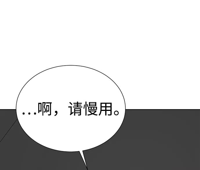 [第35话]好久不见？-颜值至上游戏-玲（第7张）