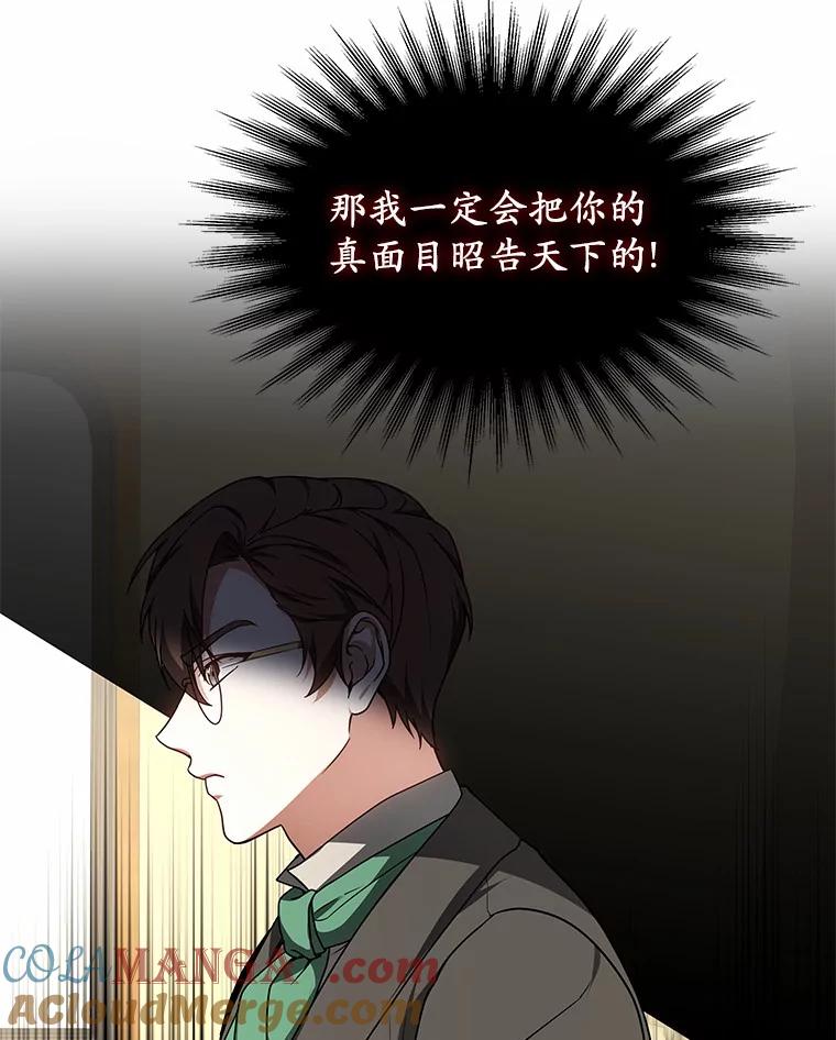 35.来找茬的讨厌鬼-其实我是SSS级神医-SOY MEDIA,Yuin（第4张）