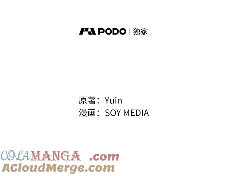 35.来找茬的讨厌鬼-其实我是SSS级神医-SOY MEDIA,Yuin（第8张）