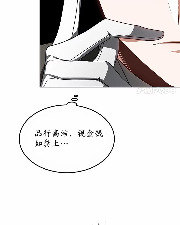 35.来找茬的讨厌鬼-其实我是SSS级神医-SOY MEDIA,Yuin（第3张）