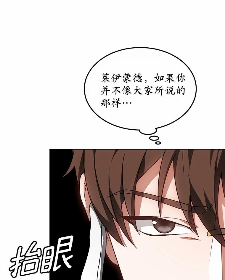 35.来找茬的讨厌鬼-其实我是SSS级神医-SOY MEDIA,Yuin（第2张）